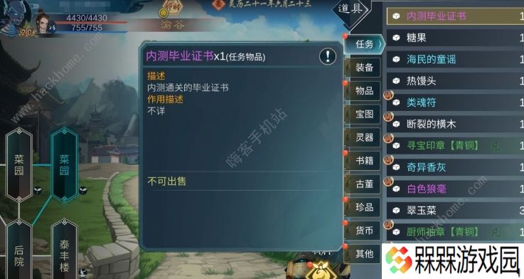 灵墟2.0攻略大全 最新版本通关技巧总汇图片3