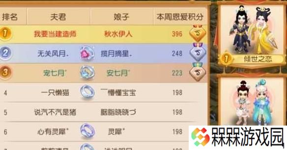 如何取一个很甜的《梦幻西游》游戏名字？