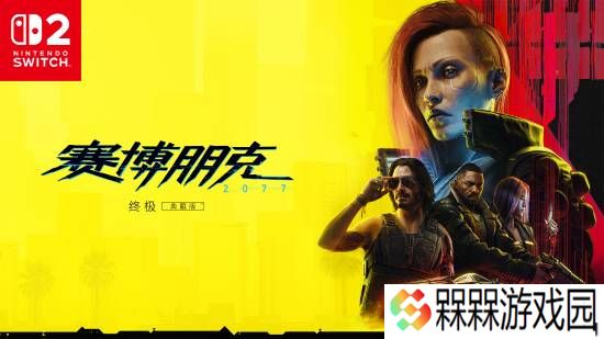 极乐软件园