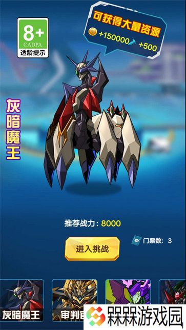 远古兽争霸