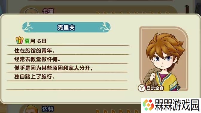 牧场物语女孩版