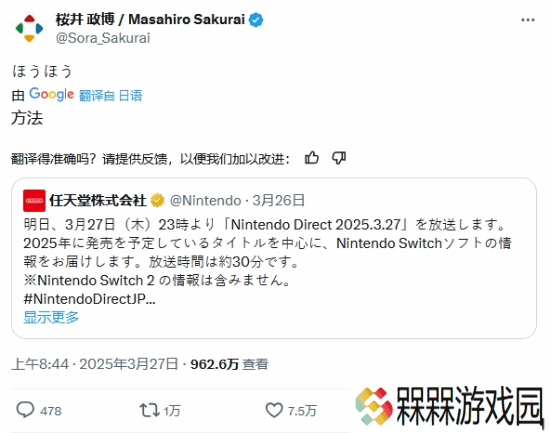 每个字都要拿来研究！樱井政博不敢说话了！