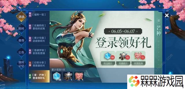王者荣耀破浪前行英雄有哪些 破浪前行活动玩法及奖励详解图片2