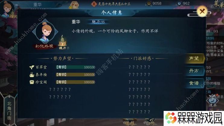 灵墟2.0攻略大全 最新版本通关技巧总汇