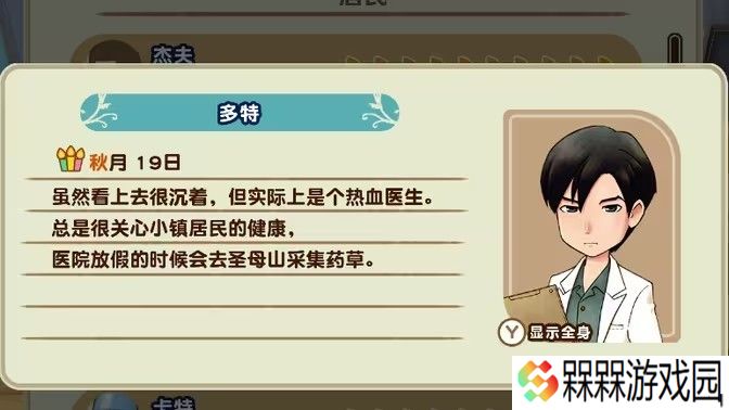 牧场物语女孩版
