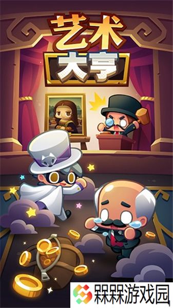 艺术大亨天天拍卖变富翁