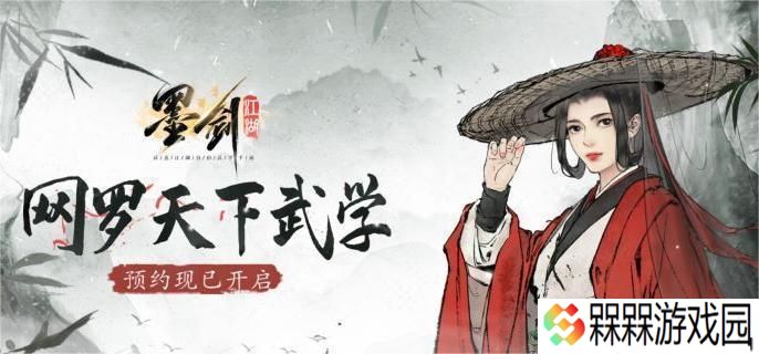 墨剑江湖选什么门派 墨剑江湖门派选择指南