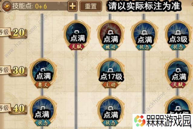 航海王燃烧意志100新世界罗怎么加点 100级新世界罗加点攻略图片4