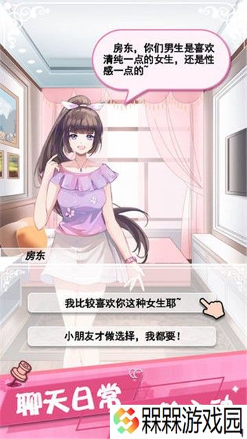 我的合租女友完整版