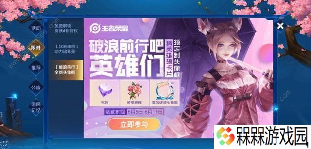 王者荣耀破浪前行英雄有哪些 破浪前行活动玩法及奖励详解图片1