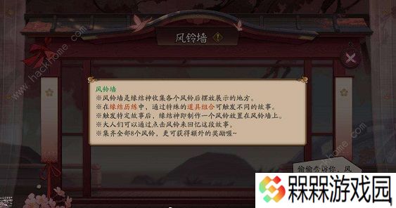 阴阳师夏之风铃活动攻略 夏之风铃玩法及奖励详解图片2