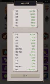 这就是江湖踏天腿怎么对逍遥王造成高伤害