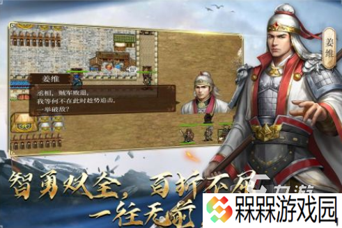 三国类游戏大全单机版下载 流行的三国单机游戏汇总2025