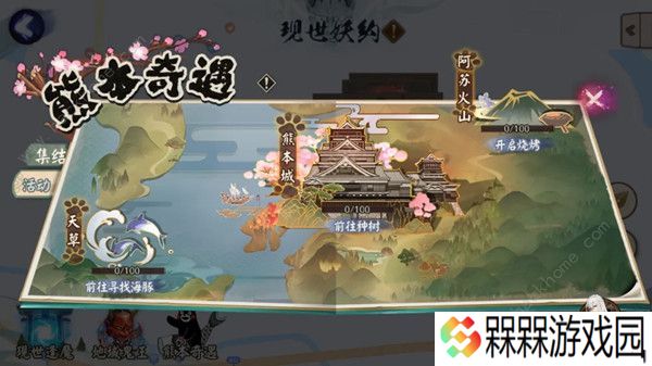 阴阳师熊本奇遇趣闻怎么触发 熊本奇遇活动奖励详解图片3