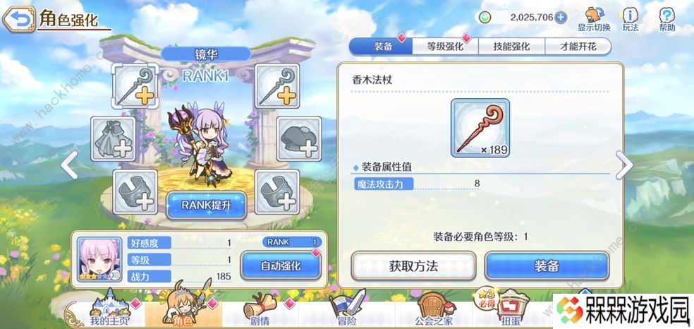 公主连结小小甜心冒险家活动攻略 小小甜心冒险家奖励速刷攻略图片2