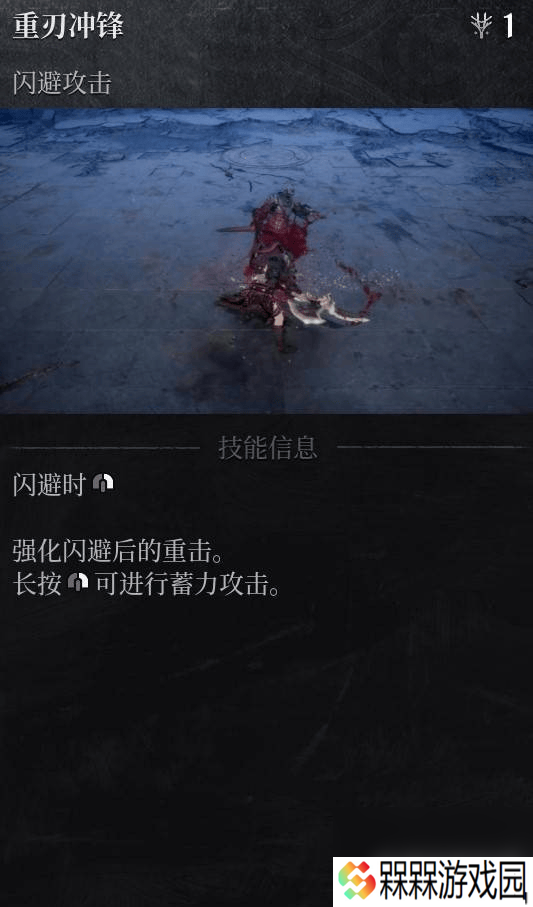第一狂战士卡赞刀斧怎么加点 幽魂之布雷德打法解析
