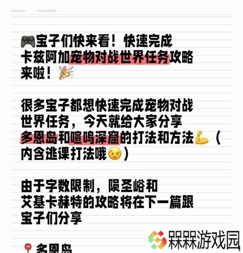 魔兽世界元素战斗宠物对战技巧是什么？