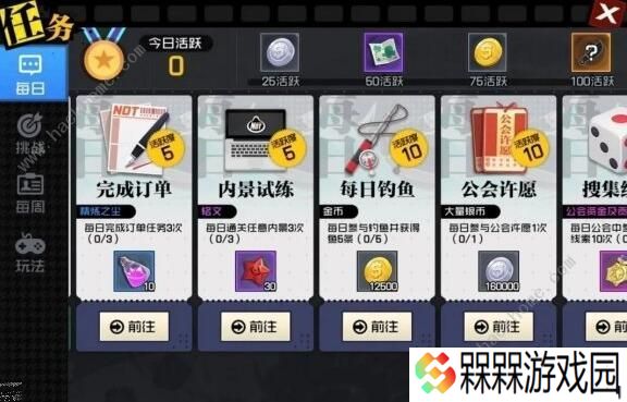 一人之下手游满级后攻略 满级后详细玩法推荐
