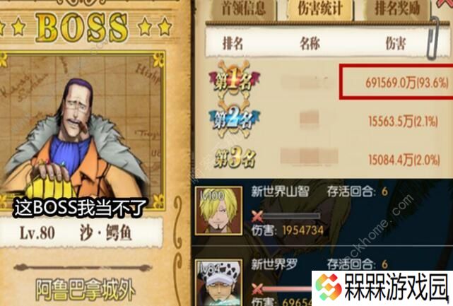 航海王燃烧意志100新世界罗怎么加点 100级新世界罗加点攻略图片6