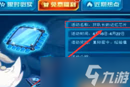 惊爆！赛尔号大型芯片模板获取秘籍大公开