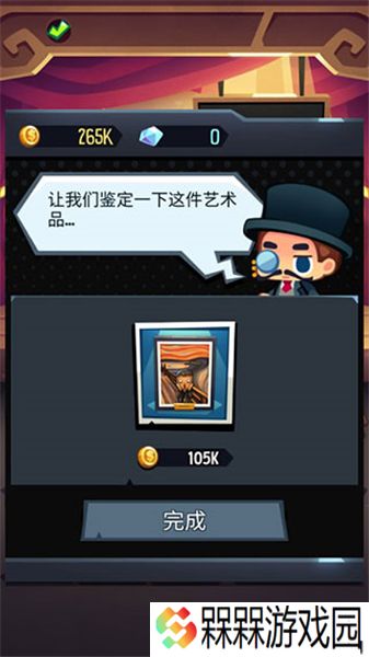 艺术大亨天天拍卖变富翁