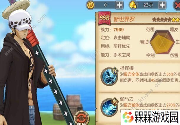 航海王燃烧意志100新世界罗怎么加点 100级新世界罗加点攻略