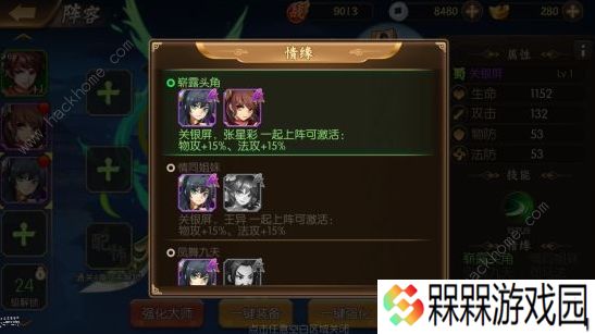 争渡三国攻略大全 新手少走弯路技巧总汇图片3
