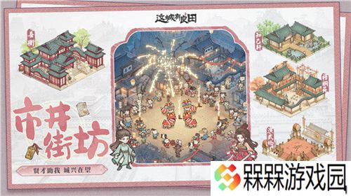 这城有良田内置菜单