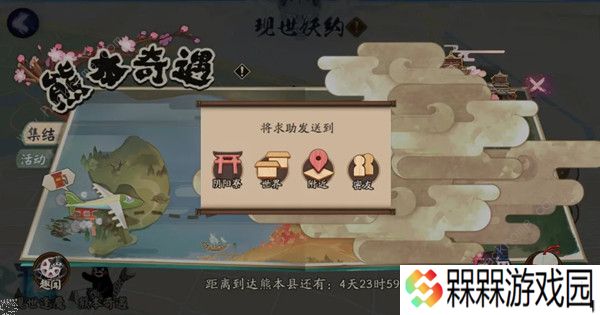 阴阳师熊本奇遇趣闻怎么触发 熊本奇遇活动奖励详解图片2