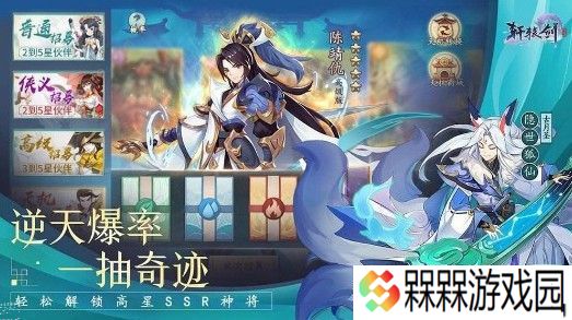 轩辕剑剑之源慧彦厉害吗 慧彦强度解析图片2