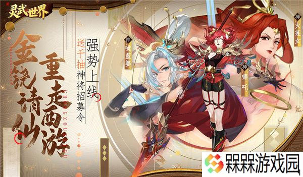 灵武世界2025