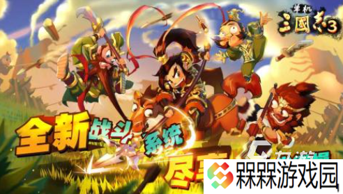 三国类游戏大全单机版下载 流行的三国单机游戏汇总2025