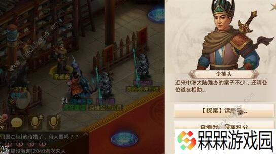 问道手游6月15日每周探案攻略 6月15日每周探案任务图文攻略图片2