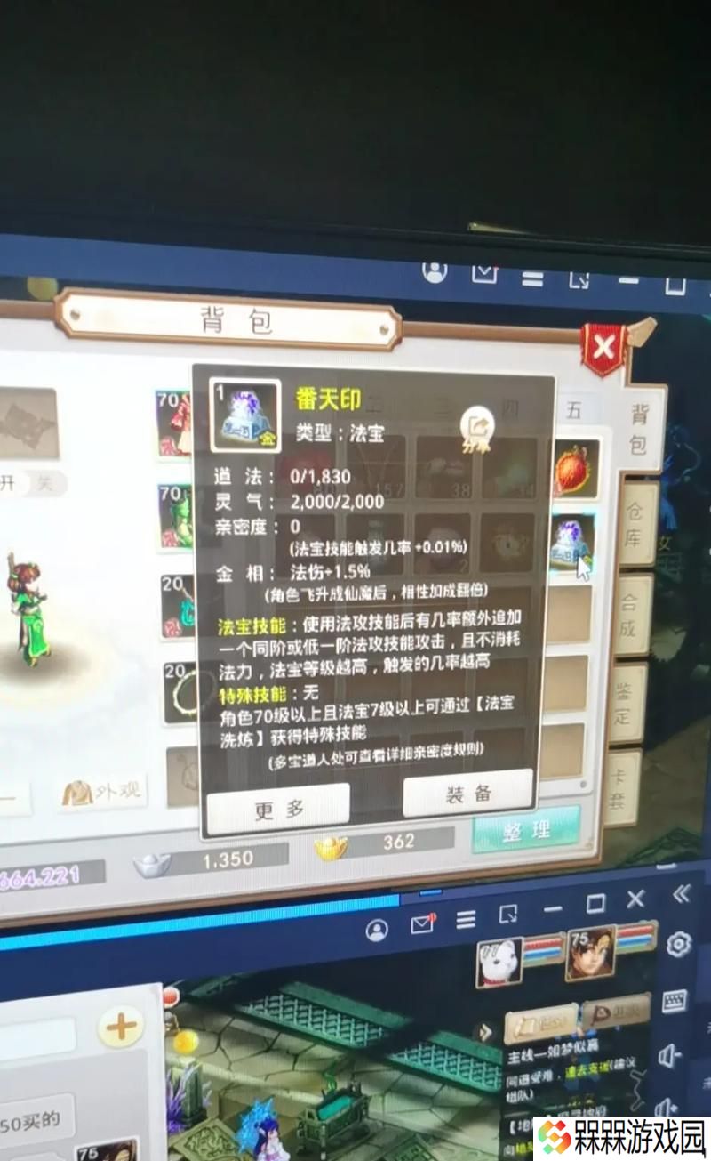 问道手游怎么买女娲石？购买流程和注意事项是什么？