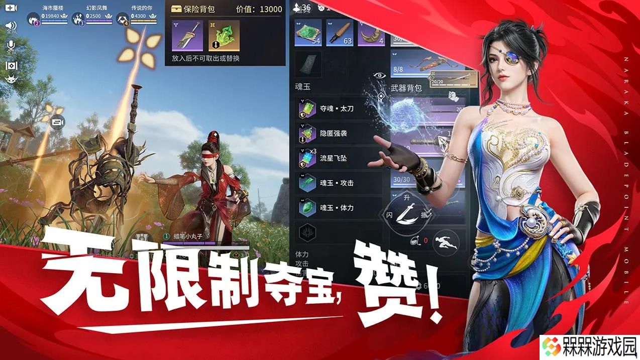 永劫无间2025