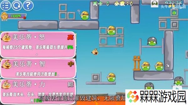 我的鸟制造1.6版本下载中文版