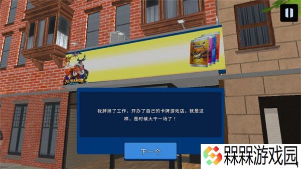 我的卡牌商店