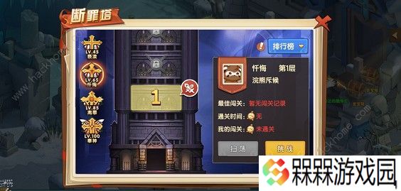 千年寻仙断罪塔怎么打 断罪塔攻略大全图片2