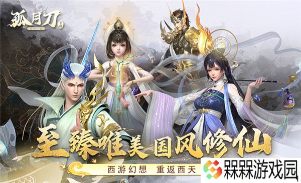 孤月刀2025