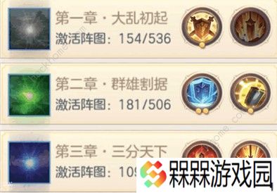 三国志幻想大陆群雄阵容怎么搭配 群雄阵容搭配推荐图片2