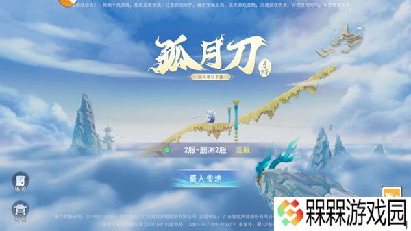 孤月刀2025