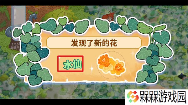 蜜蜂园林