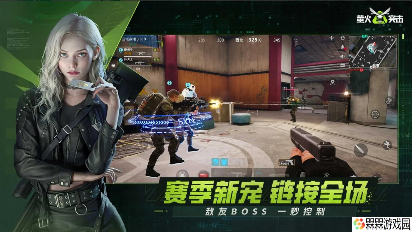 萤火突击云游戏
