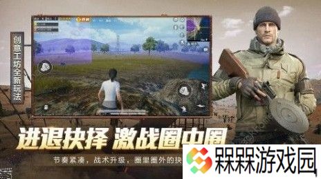 和平精英防爆服在什么地方 防爆服解析图片1