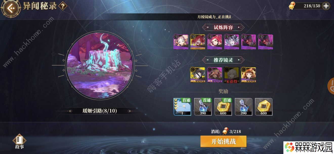 山海镜花芝灵慈心怎么打 新异闻秘录十层打法攻略图片2
