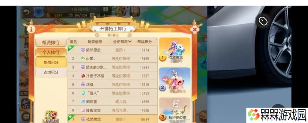 梦幻手游帮战中有哪些内容？如何参与？