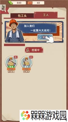 王铲铲的运河梦2024