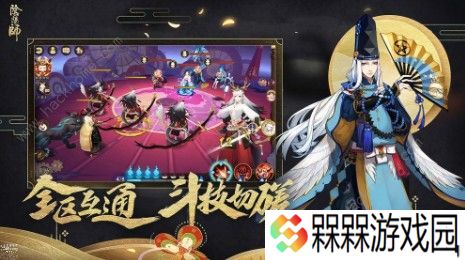 阴阳师为什么不能改名了 改名系统调整详解图片3