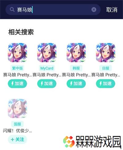 赛马娘2025