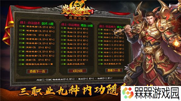 炎龙传说单机版